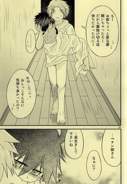 Page 18 of Shiro Shiro Kiiro.