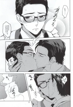 Page 8 of Happy days of his life