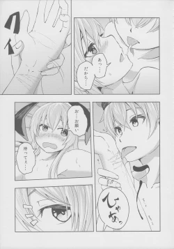 Page 8 of Koakuma Lowe Kimi no Chinjufu Nisshi Zwei