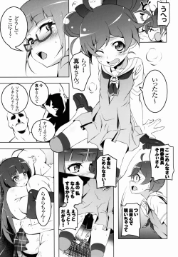 Page 13 of SoLaMi NITE