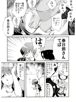 Page 29 of Seri-san wa Taihen!