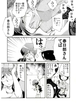 Page 9 of Seri-san wa Taihen!