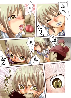 Page 16 of Suiki Kagobaku