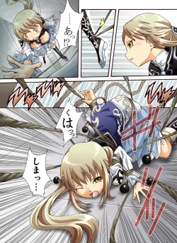 Page 2 of Suiki Kagobaku