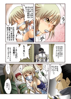 Page 8 of Suiki Kagobaku