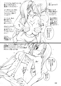 Page 5 of Ultimaniacs 4.1