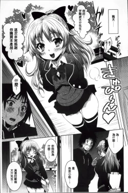 Page 151 of Love Chu.