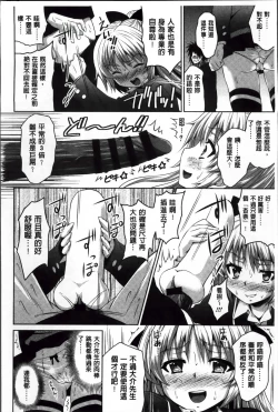 Page 154 of Love Chu.