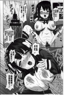 Page 182 of Love Chu.