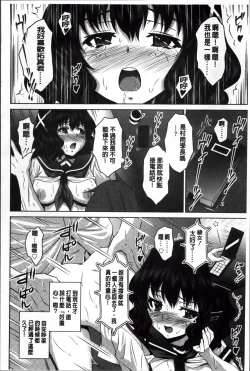 Page 210 of Love Chu.