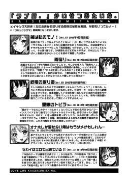 Page 219 of Love Chu.