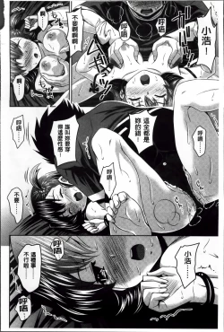 Page 68 of Love Chu.