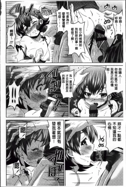 Page 72 of Love Chu.