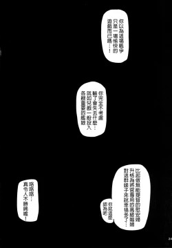 Page 25 of KanColle ~ Chinjufu Gouchin