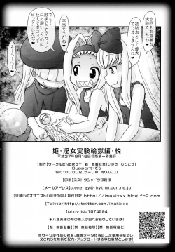 Page 32 of Hime Injo Jikken Ringokuhen Etsu