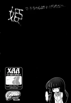 Page 34 of Hime Injo Jikken Ringokuhen Etsu