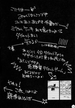 Page 16 of Kawaii Miku-chan no Sakippo Cake o taberu dake