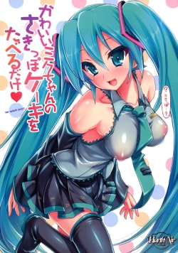 Page 1 of Kawaii Miku-chan no Sakippo Cake o taberu dake