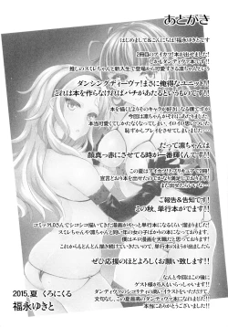 Page 29 of Futari wa Virgin Diva