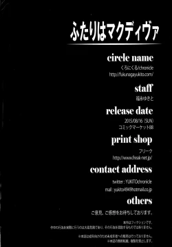 Page 36 of Futari wa Virgin Diva