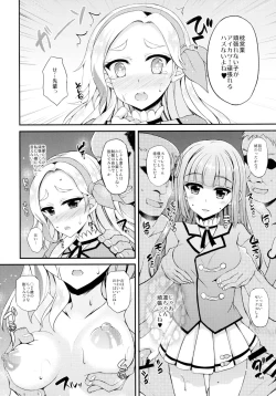 Page 6 of Futari wa Virgin Diva