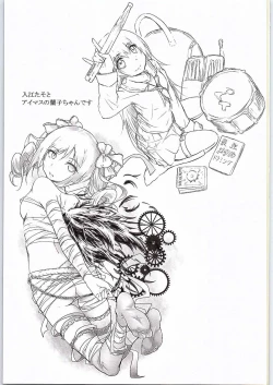 Page 24 of CG Jikkyou Shoutai Kenban