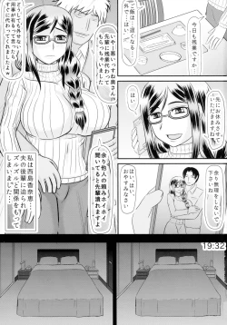 Page 3 of Teiten Tsuma Kanae no Shinshitsu