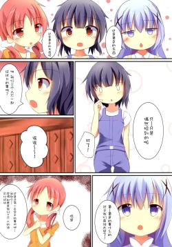 Page 5 of Chimame Sei no Mezame