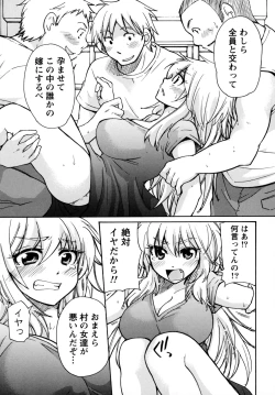 Page 105 of Muramusu