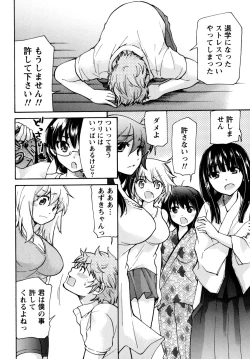 Page 160 of Muramusu