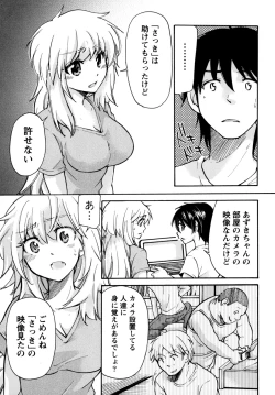 Page 161 of Muramusu