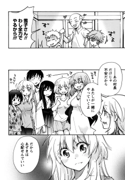 Page 172 of Muramusu