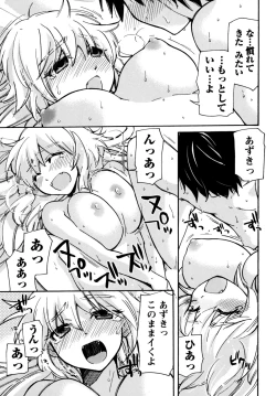 Page 185 of Muramusu