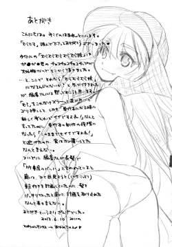 Page 193 of Muramusu