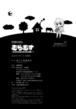 Page 194 of Muramusu