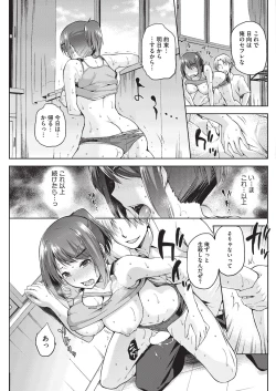 Page 108 of COMIC HOTMILK 2015-11