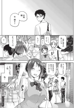 Page 117 of COMIC HOTMILK 2015-11