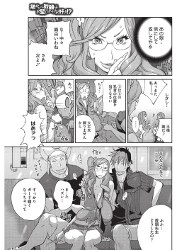 Page 124 of COMIC HOTMILK 2015-11