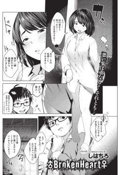 Page 139 of COMIC HOTMILK 2015-11