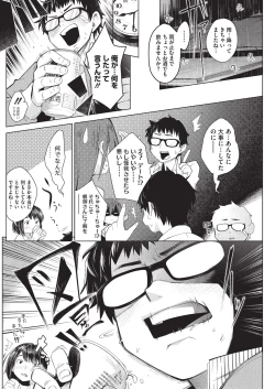 Page 141 of COMIC HOTMILK 2015-11