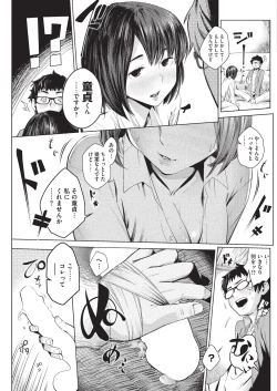 Page 142 of COMIC HOTMILK 2015-11