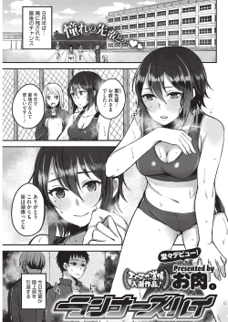 Page 176 of COMIC HOTMILK 2015-11