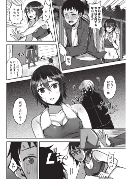 Page 179 of COMIC HOTMILK 2015-11