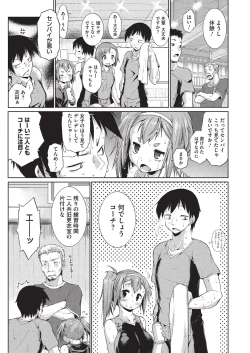 Page 195 of COMIC HOTMILK 2015-11