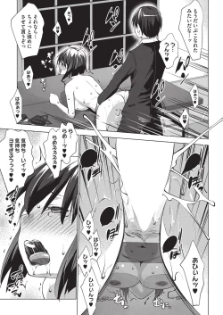 Page 26 of COMIC HOTMILK 2015-11