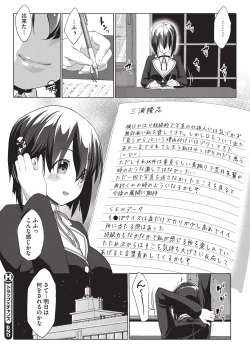 Page 31 of COMIC HOTMILK 2015-11