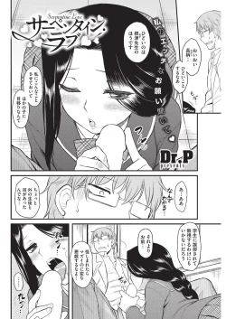 Page 55 of COMIC HOTMILK 2015-11