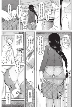 Page 56 of COMIC HOTMILK 2015-11