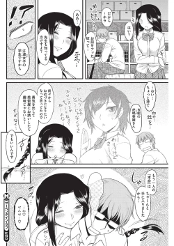 Page 71 of COMIC HOTMILK 2015-11