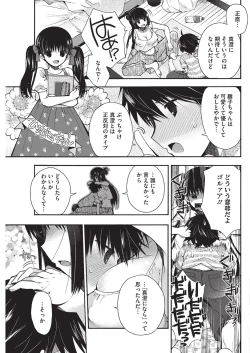 Page 74 of COMIC HOTMILK 2015-11